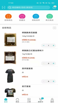 亞食優(yōu)品截圖