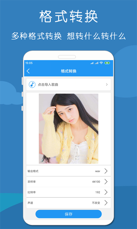 铃声音乐剪辑v1.1.10截图1