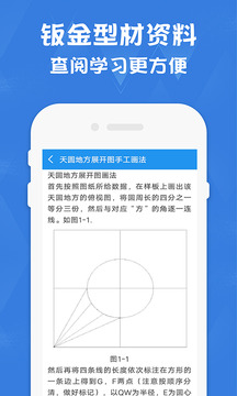 鈑金展開計(jì)算器截圖