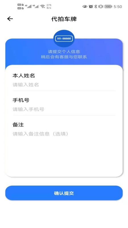 车辆小助手截图2