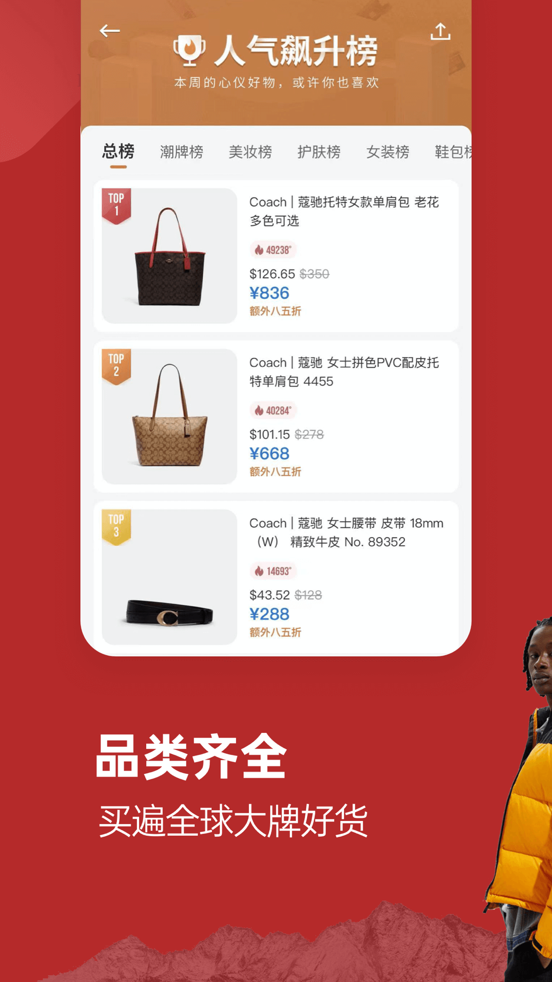 別樣海外購(gòu)截圖預(yù)覽