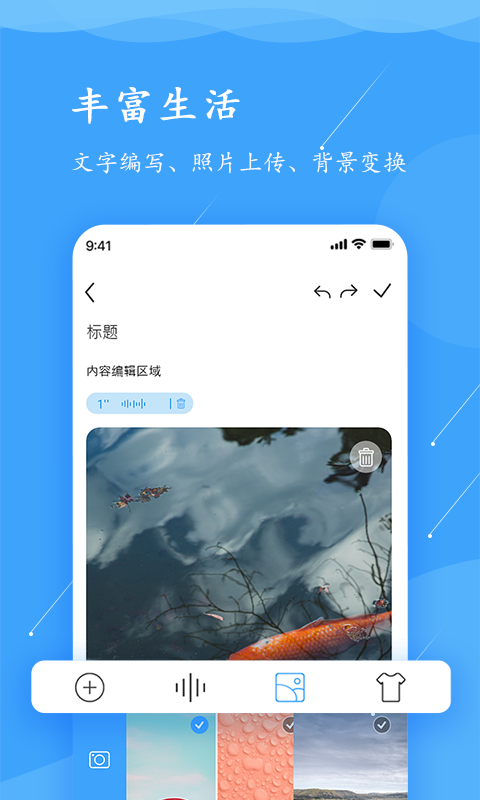 超级便签v1.0.1截图3