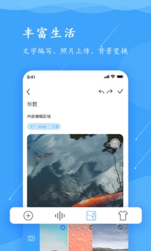 超级便签应用截图2