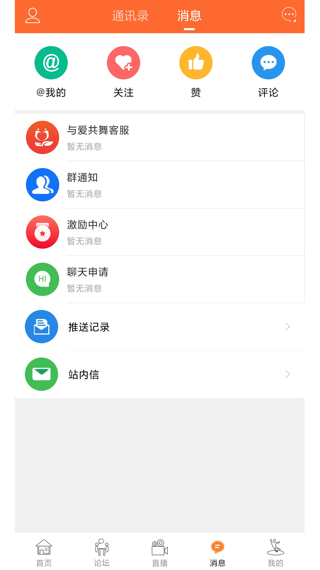 与爱共舞v5.6.1截图2