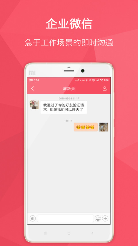 貨寶寶截圖預(yù)覽