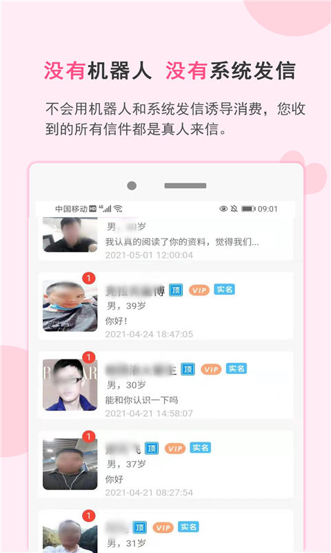 一线姻缘v2.4.7截图1