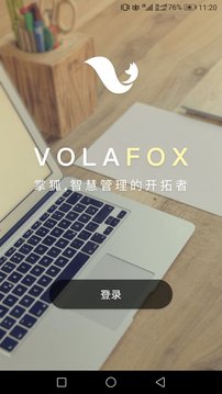 掌狐应用截图1