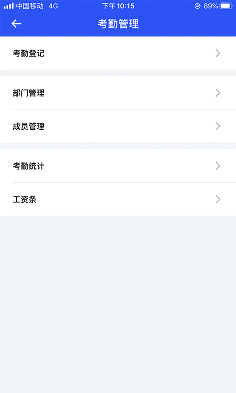 易农无忧计件版v1.0.3截图1