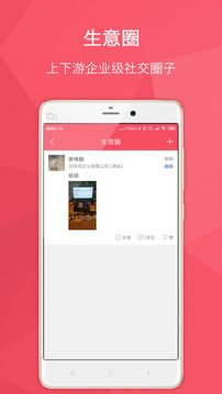 貨寶寶截圖