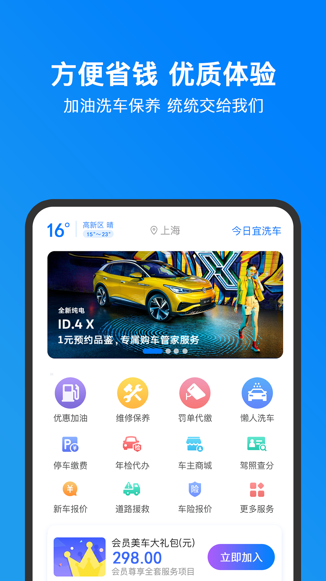 小明加油v3.3.1截图4