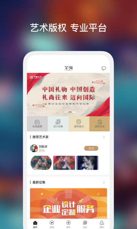 艺咖v2.0.0截图4