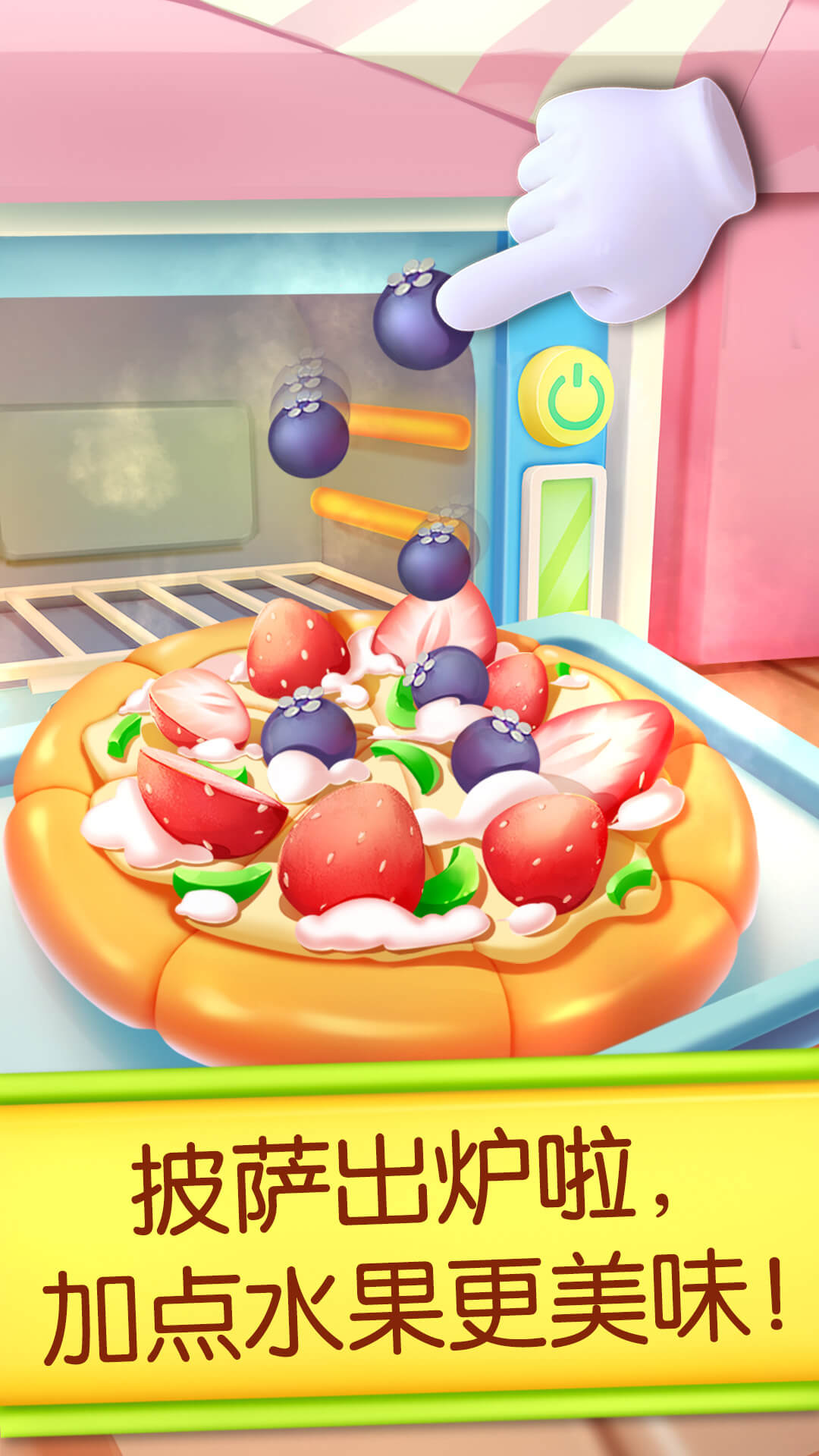 奇妙蛋糕店截圖預(yù)覽