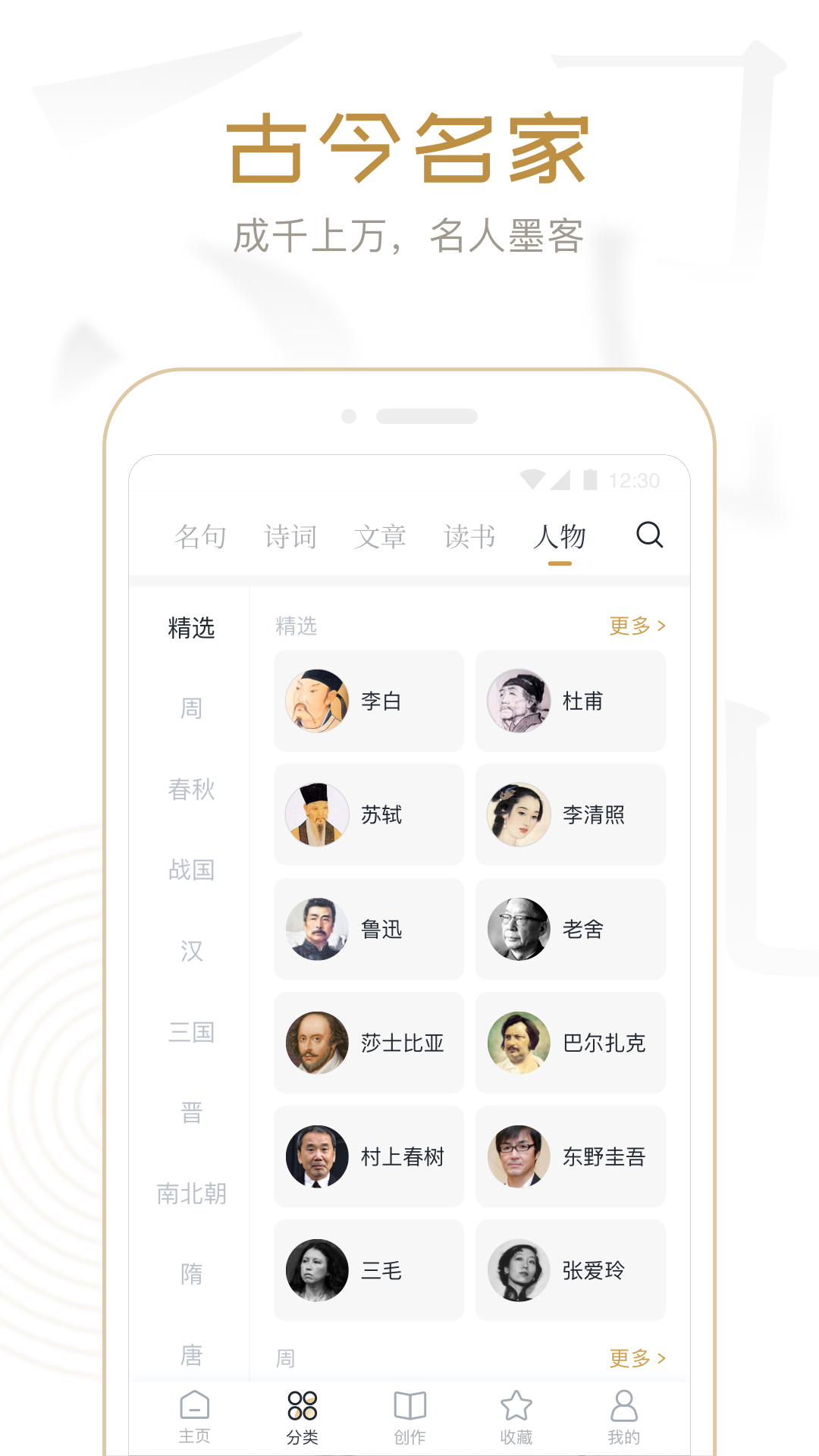 典读v3.2.10截图1