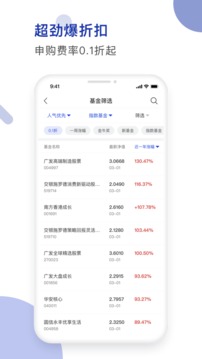 德邦證券高端版截圖