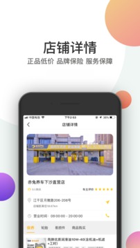 赤兔養(yǎng)車截圖