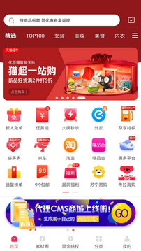白菜挖截圖