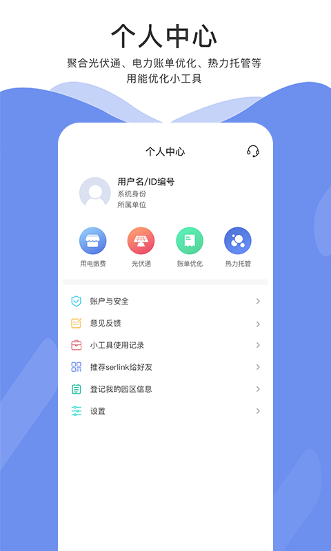 Serlinkv1.3.0截图1