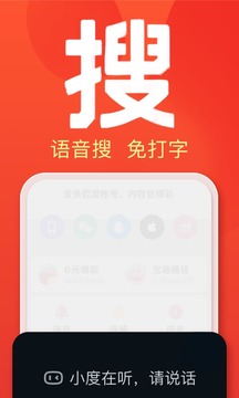 百度大字版截圖