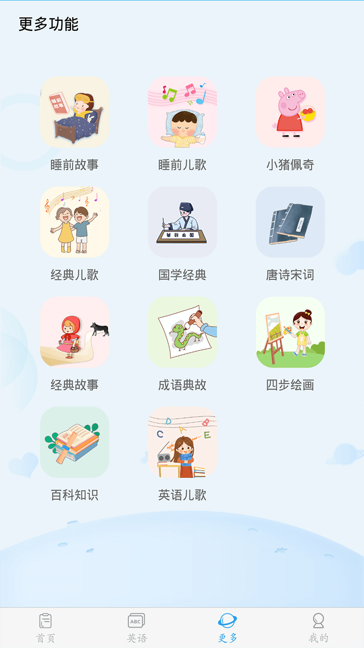 幼儿认字v2.1.1截图3