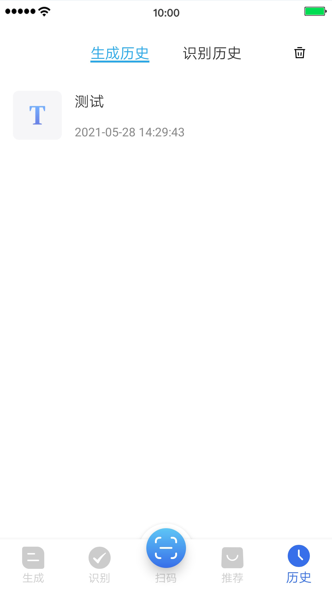 萬(wàn)能二維碼截圖預(yù)覽