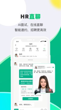易展翅HR截圖