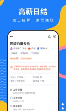 淘米樂(lè)兼職截圖