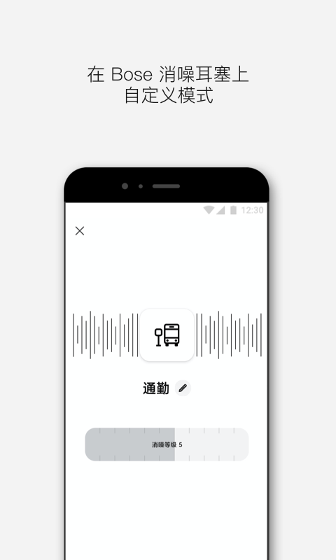 Bose音樂截圖預(yù)覽