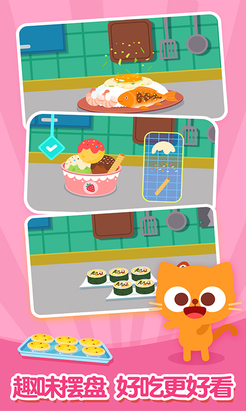 多多星球美食截圖預覽