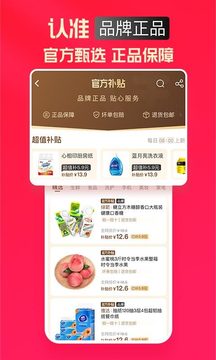 淘特截圖