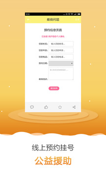 癫痫求助应用截图5