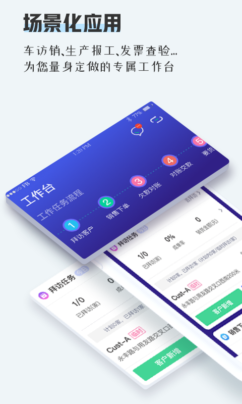 TPlus截圖預(yù)覽