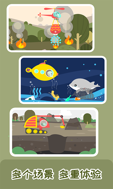 多多救援隊截圖預(yù)覽