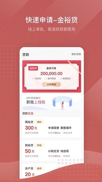 江西裕民銀行截圖