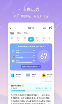 測測星座截圖