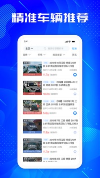 優(yōu)購(gòu)二手車截圖