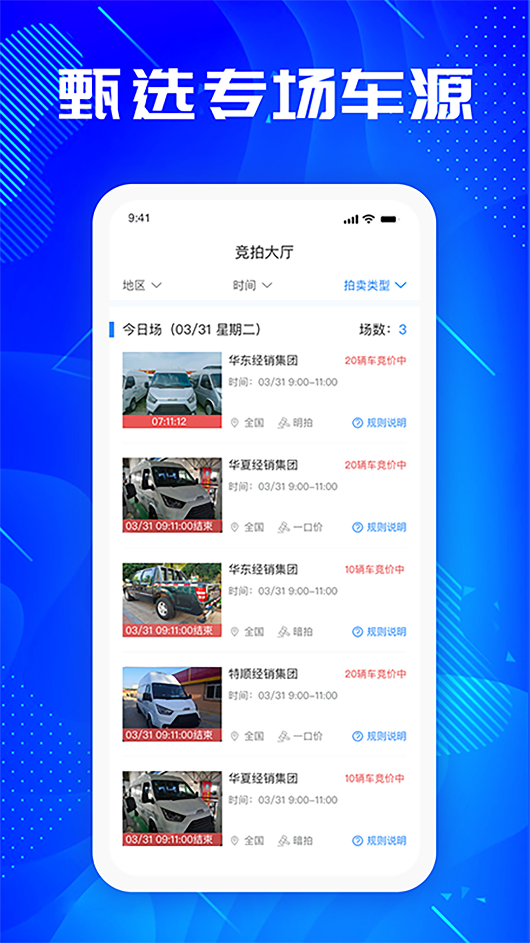 优购二手车v2.0.7截图2