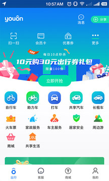 永安行截圖