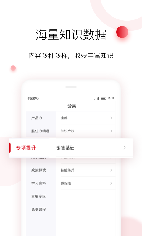 车界人v1.5.0截图1