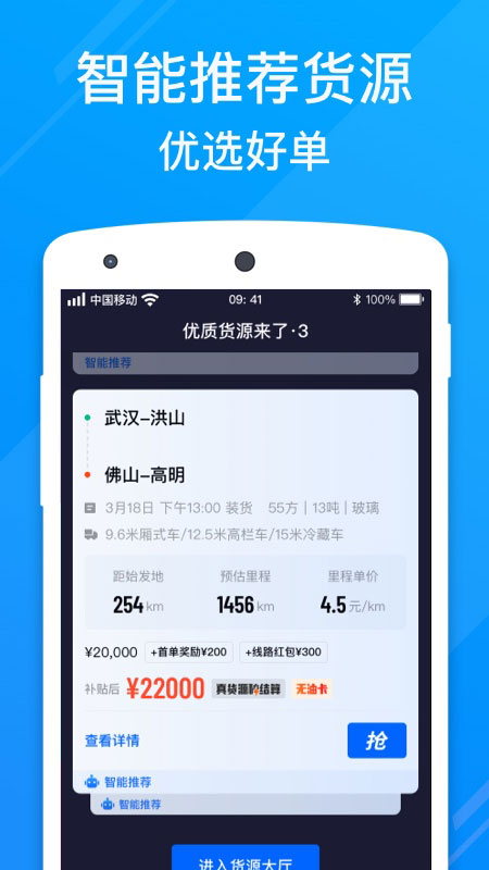 福佑好运v6.31.0截图2