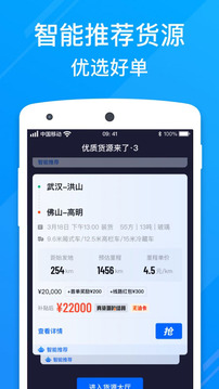 福佑好運(yùn)截圖