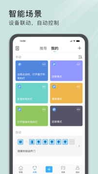 易微聯(lián)截圖