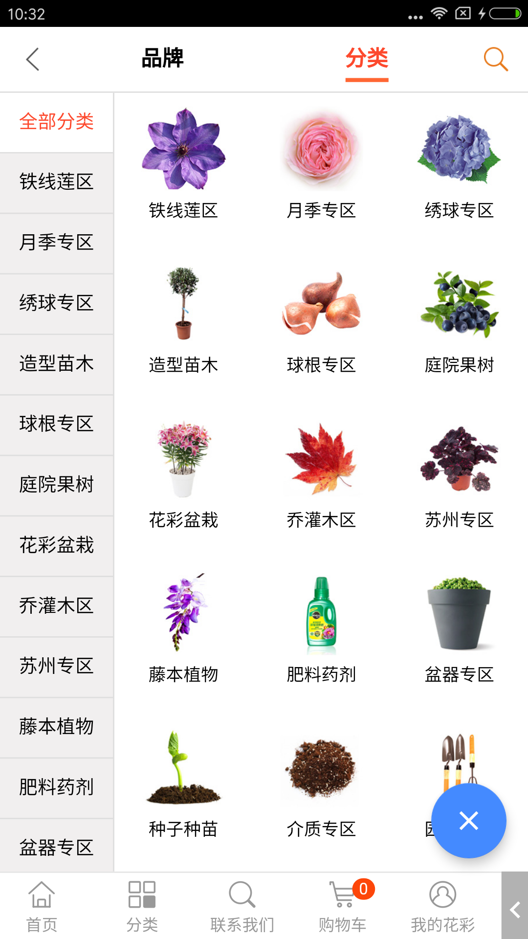 虹越APP截圖預(yù)覽