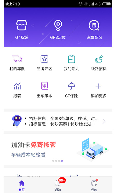 手機(jī)管車截圖預(yù)覽