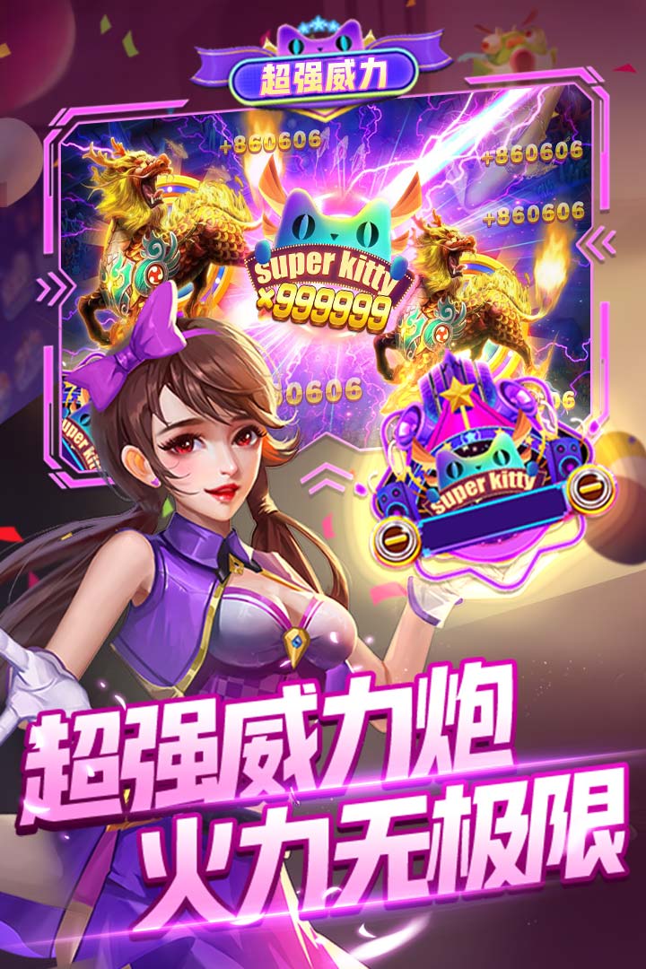 指尖捕魚(yú)截圖預(yù)覽