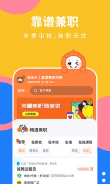淘米樂(lè)兼職截圖