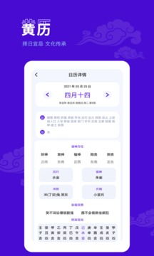 愛(ài)墨跡日歷截圖