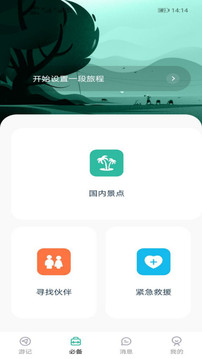 名优馆应用截图2
