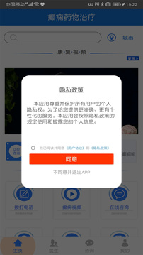 癫痫药物治疗应用截图1