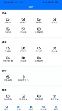 聚材通截圖