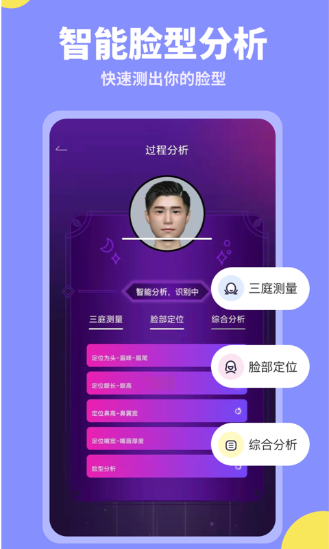 试发型相机v3.2.1截图1